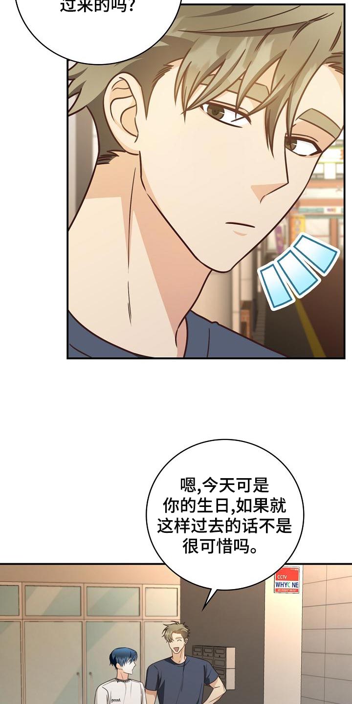 第76章：你就亲我一次22