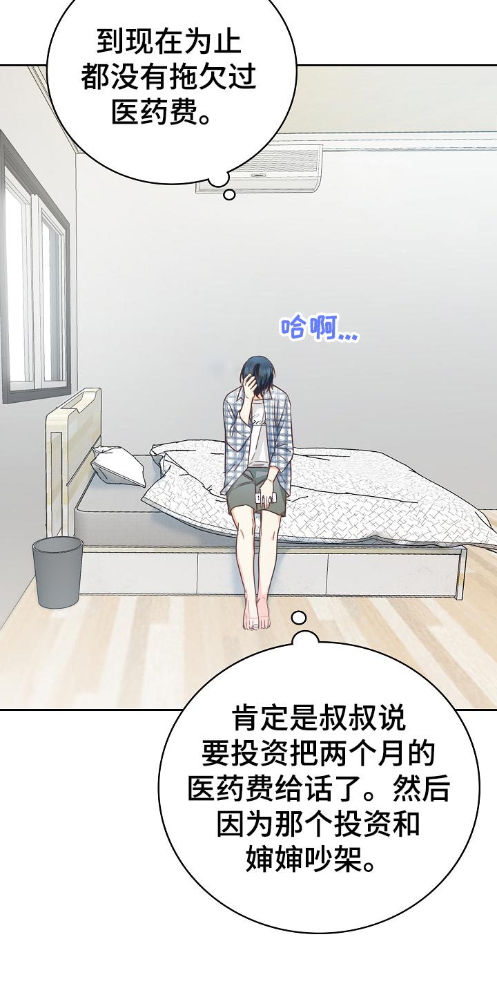 第30章：搭配29