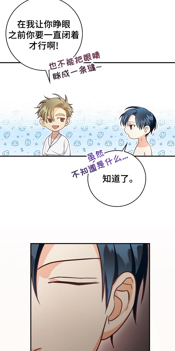 第74章：生日蛋糕13