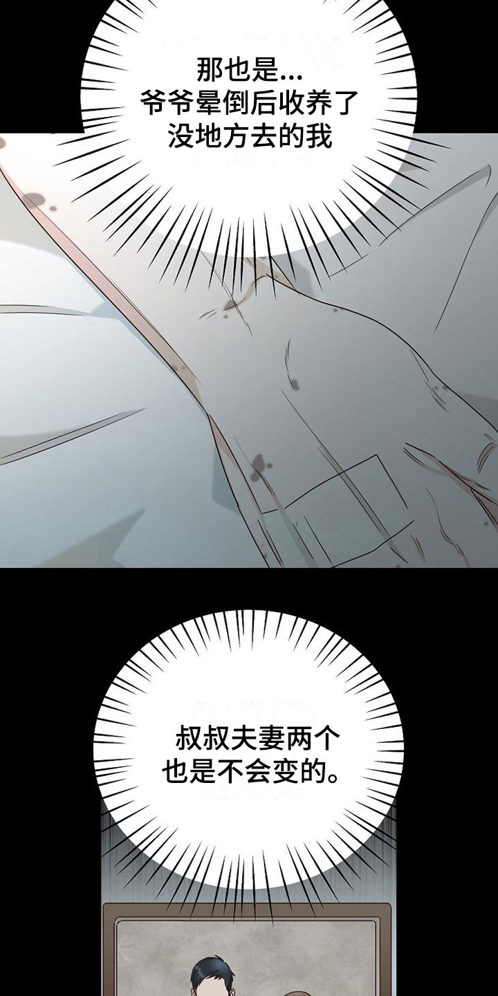 第11章：过去的日子13