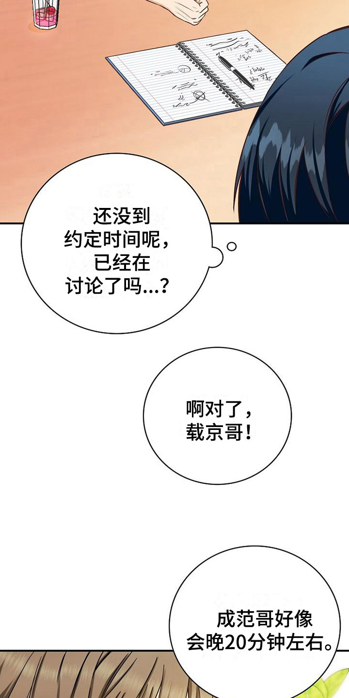 第15章：小组聚会16