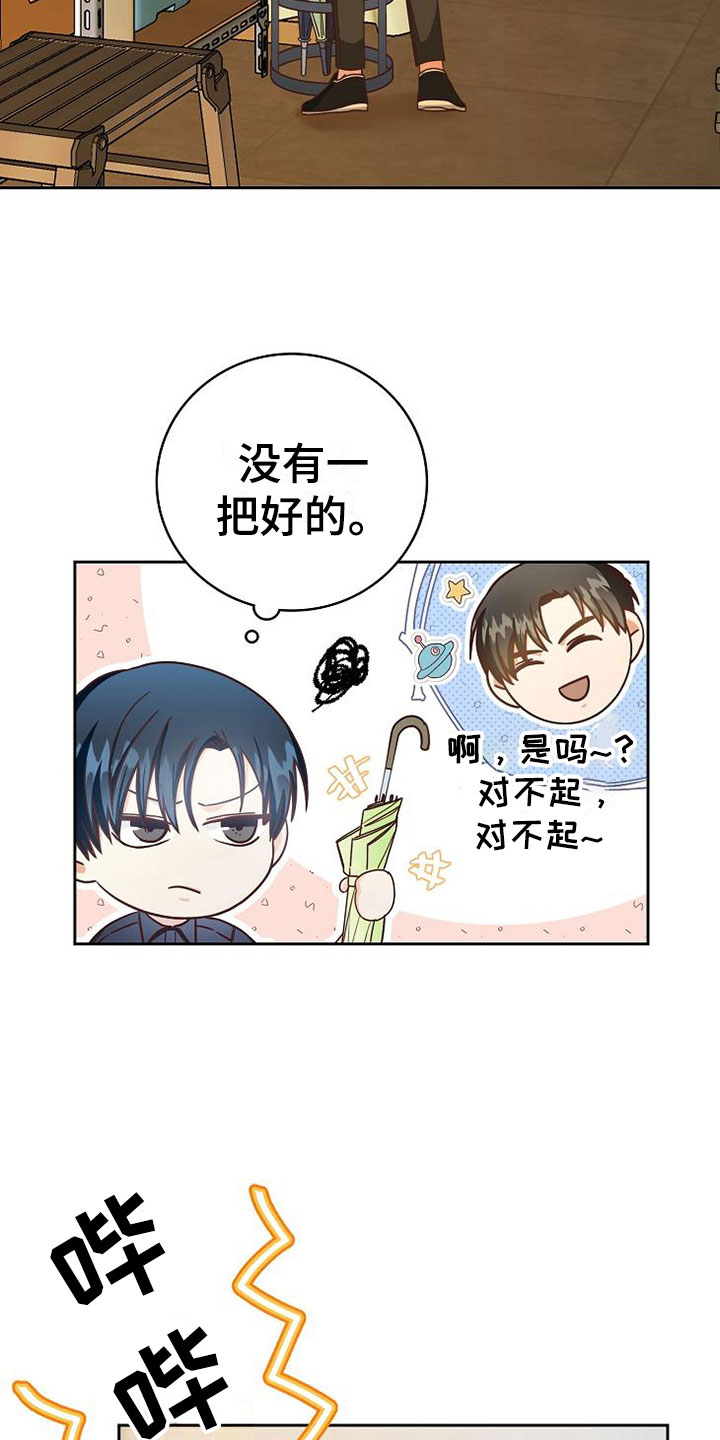 第25章：接人2