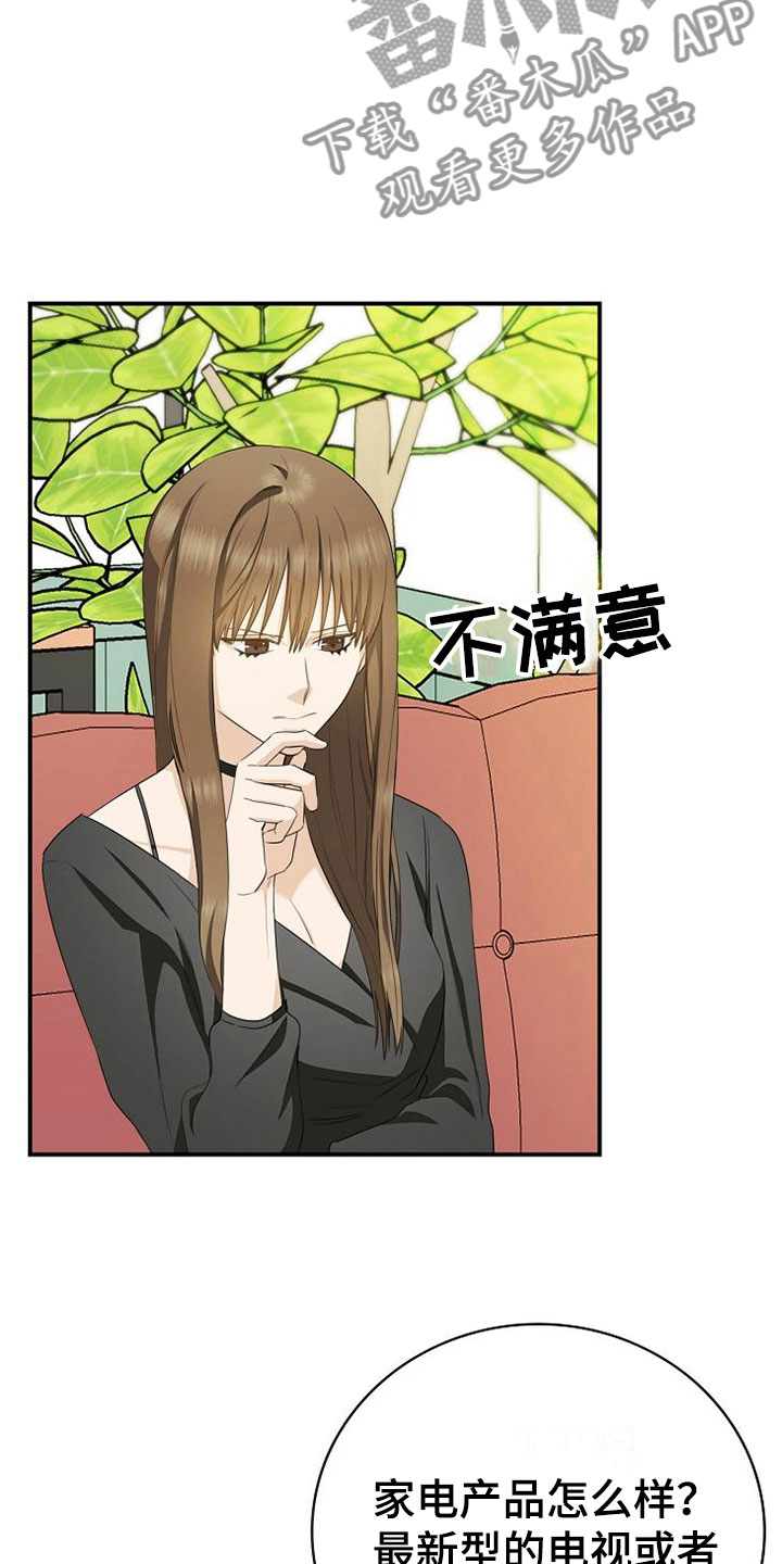第15章：小组聚会28