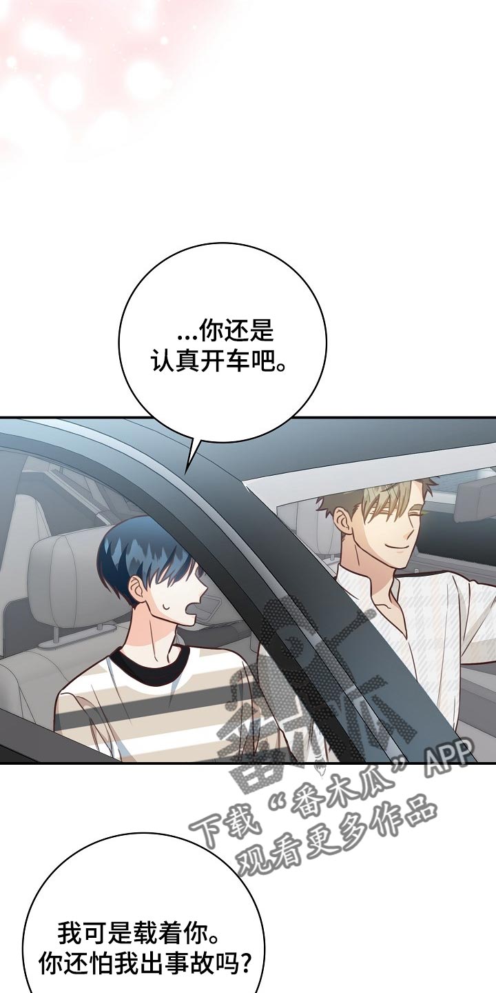 第64章：约会13