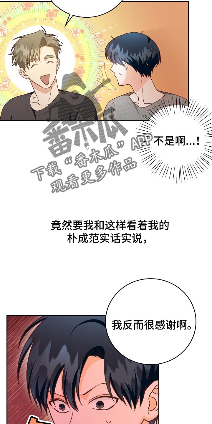 第62章：这不是梦吧4