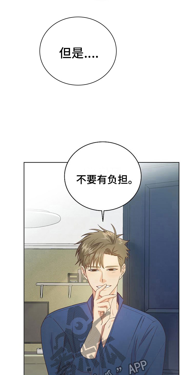 第4章：同居25