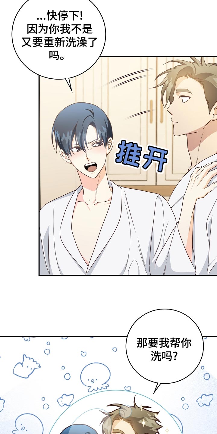 第75章：生日礼物26