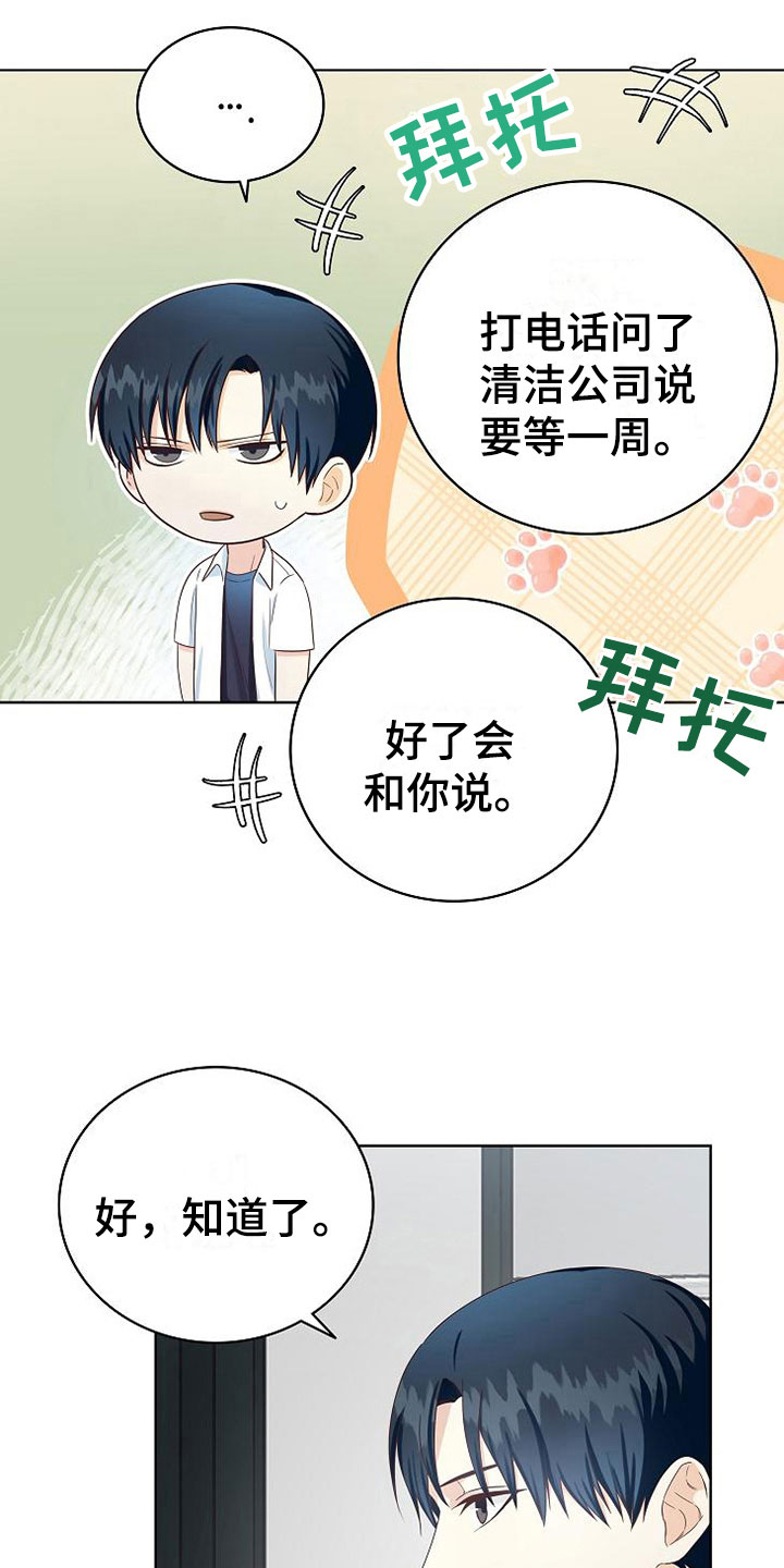 第6章：疯子1