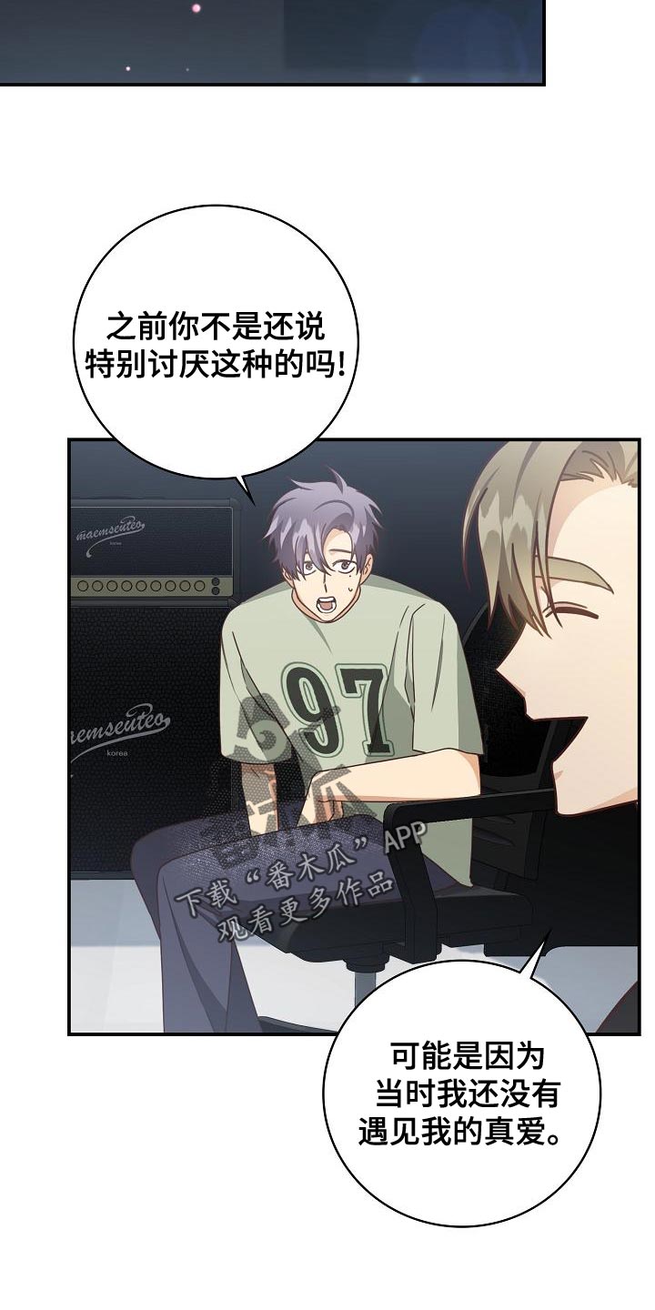 第89章：反而会更喜欢14