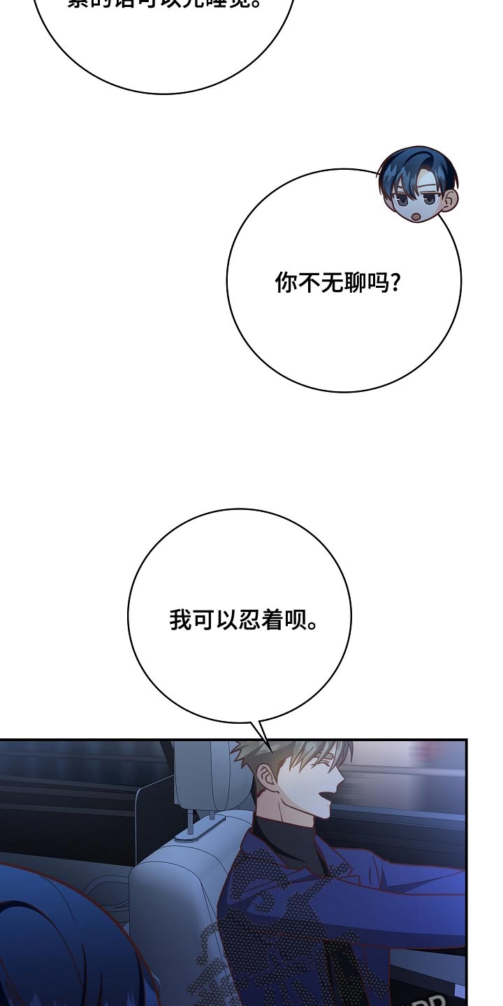 第90章：下班13