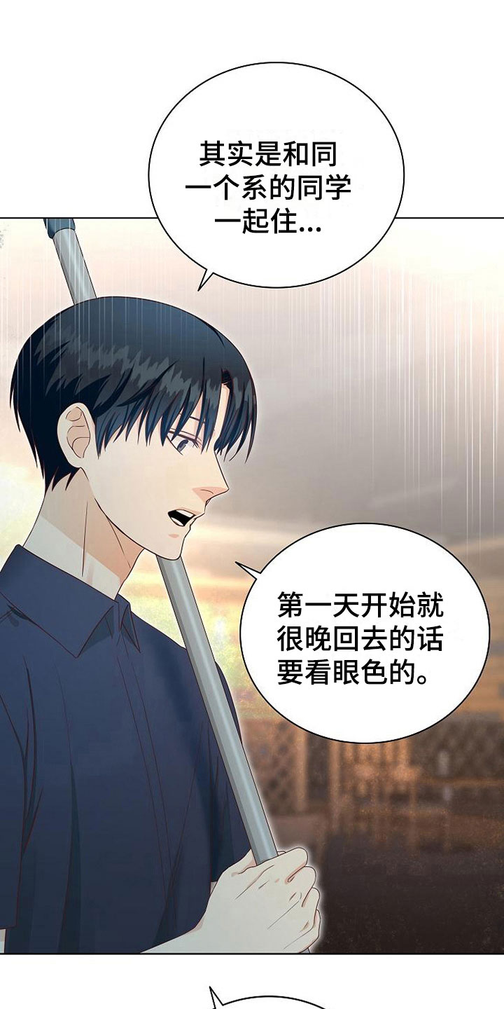 第5章：细致入微8