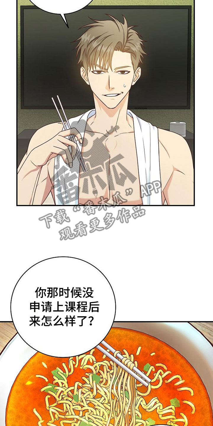 第9章：电话密码23