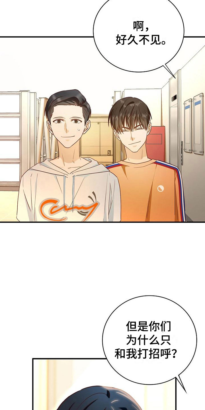 第14章：组队25
