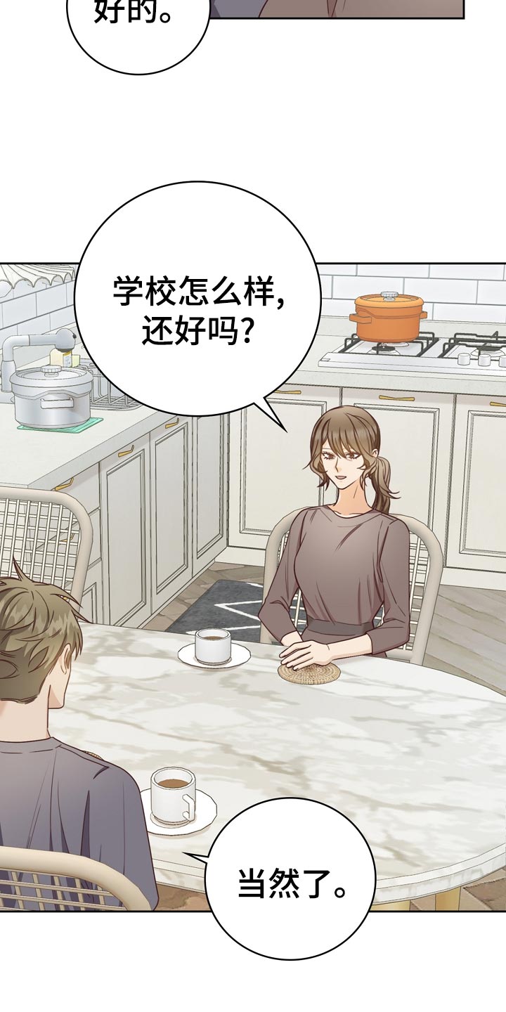 第27章：询问26