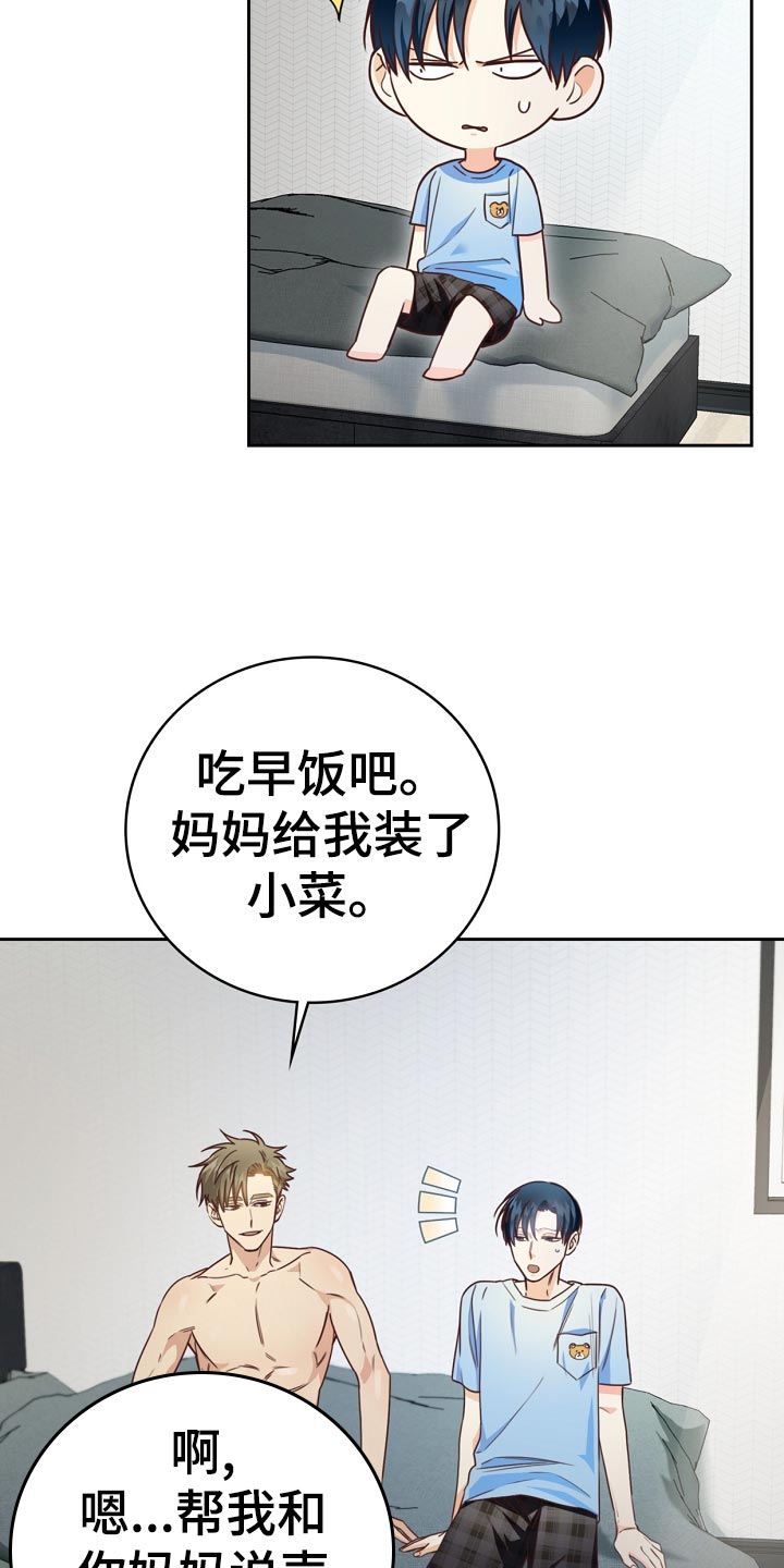 第29章：可惜10