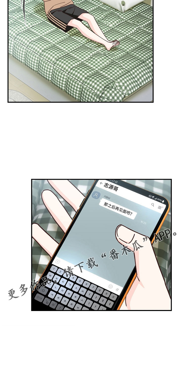 第103章：【番外】打算好好表现26