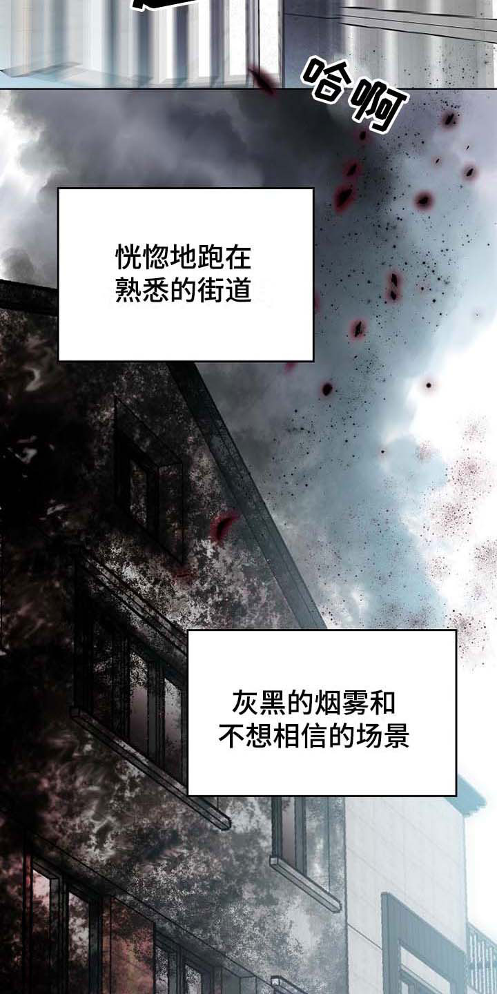 第1章：天降横祸16