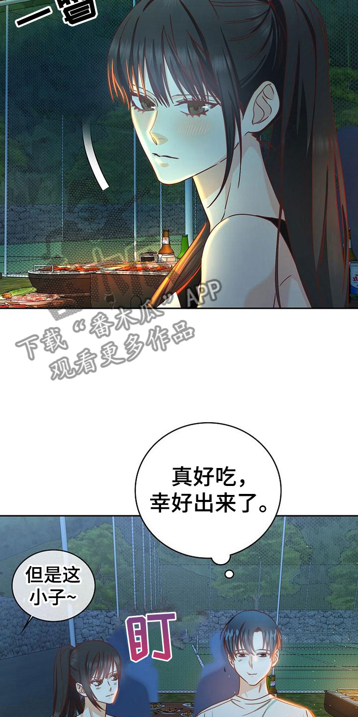 第21章：搭讪16