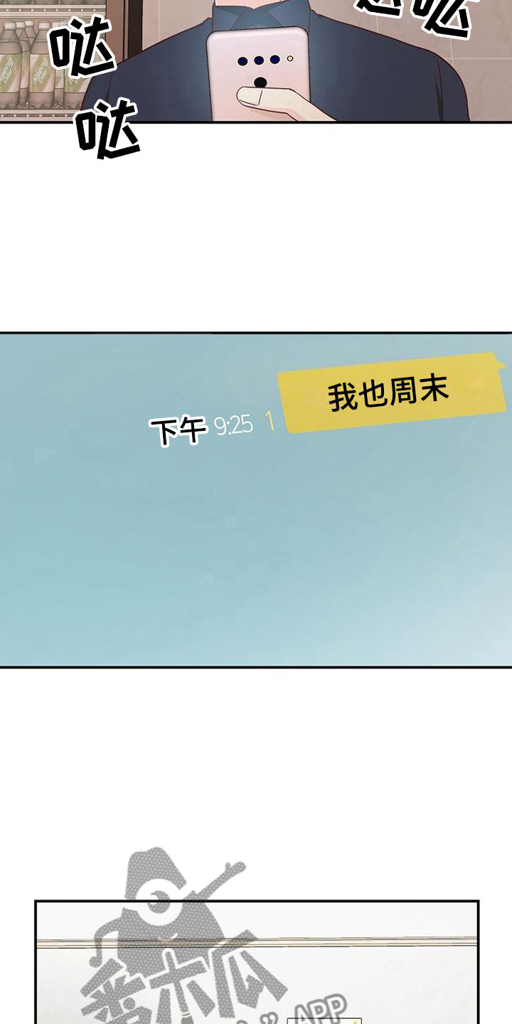 第15章：小组聚会2