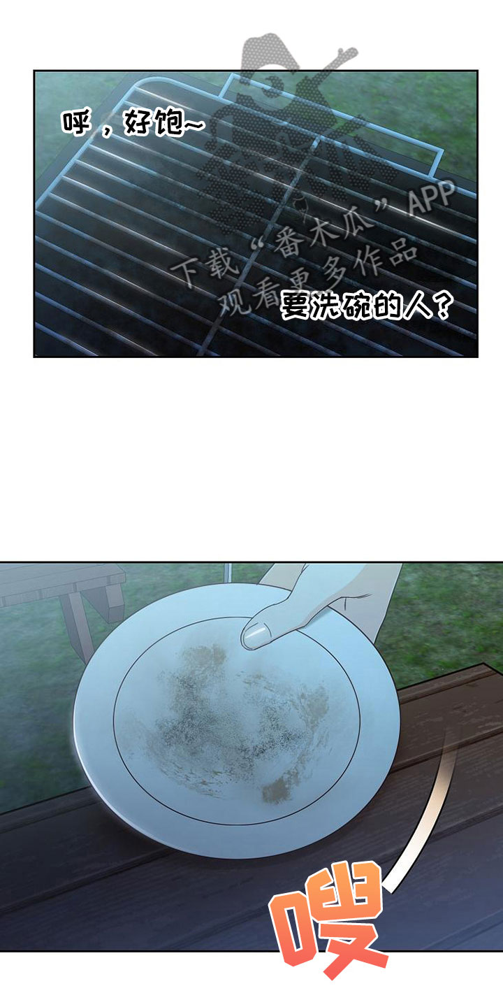 第21章：搭讪18
