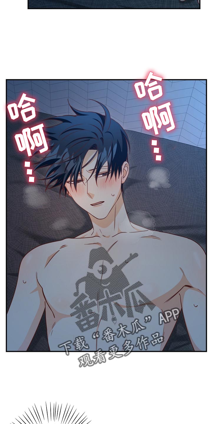 第67章：让你不会痛14