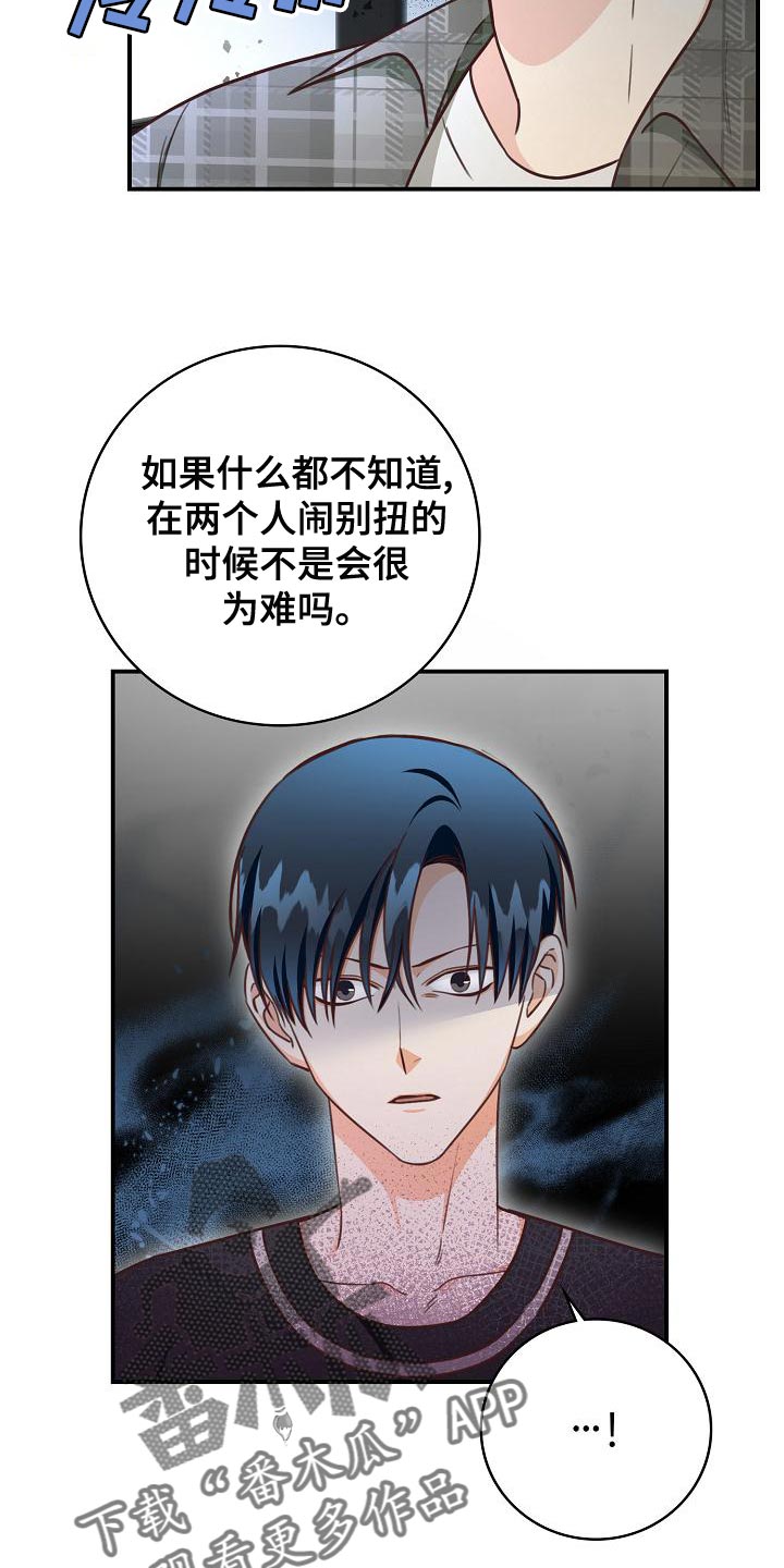 第81章：建议5