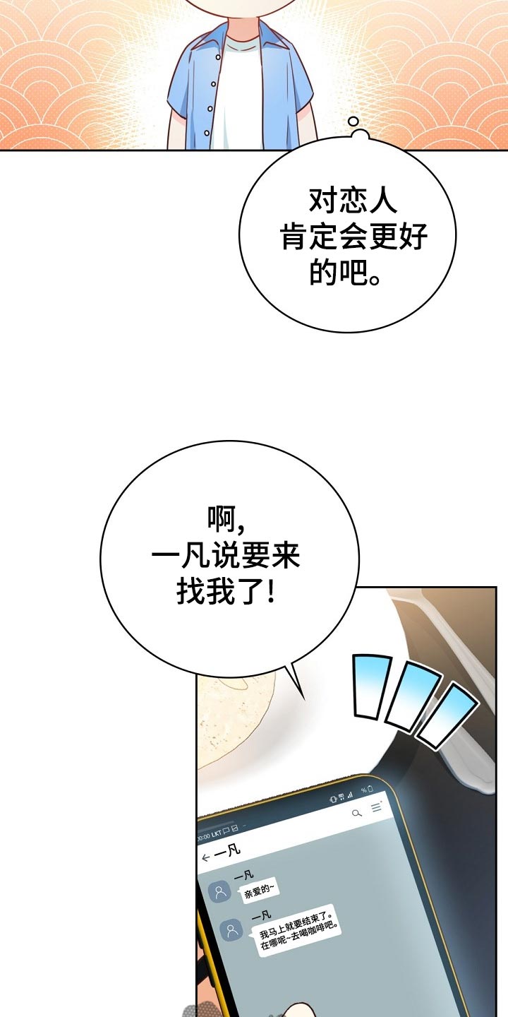 第30章：搭配5