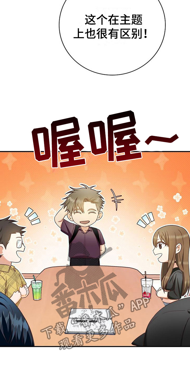 第16章：课题讨论16