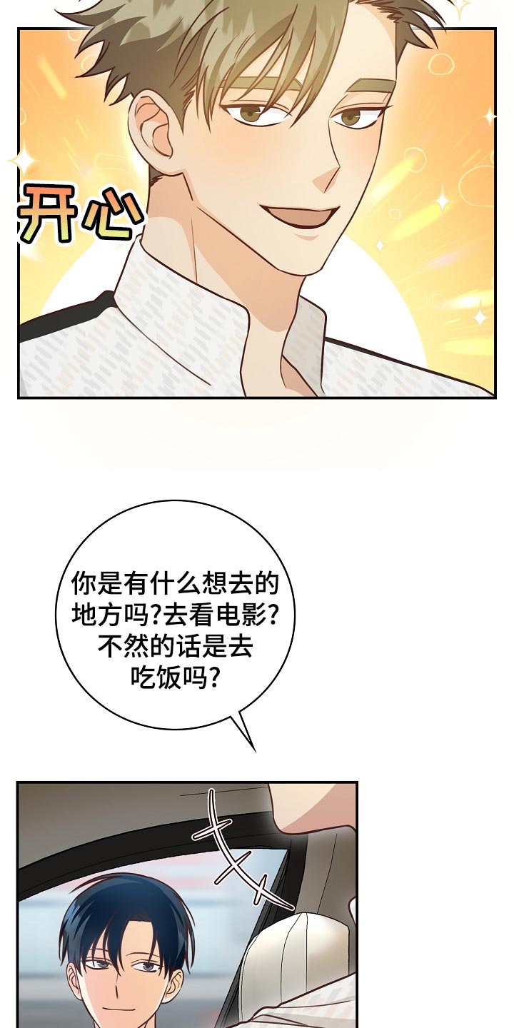 第64章：约会17