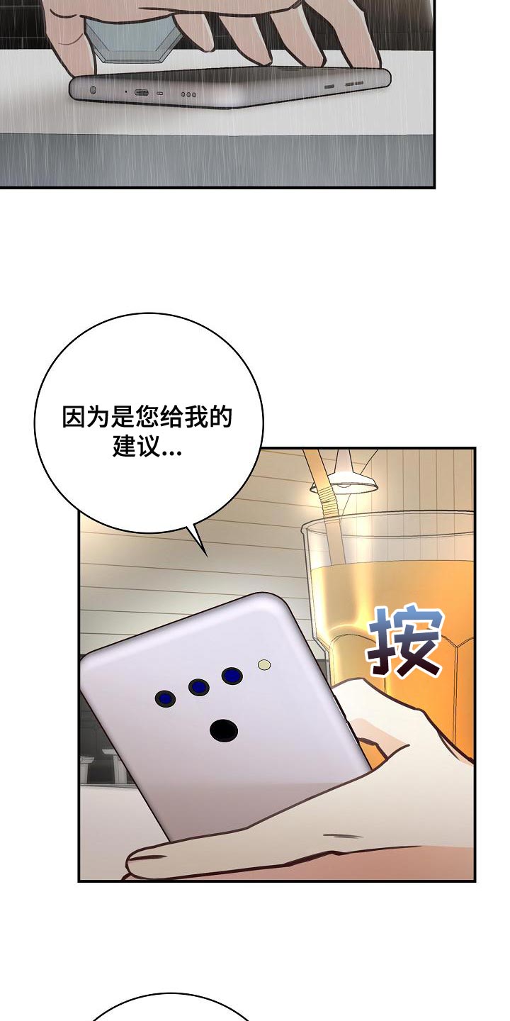 第81章：建议28
