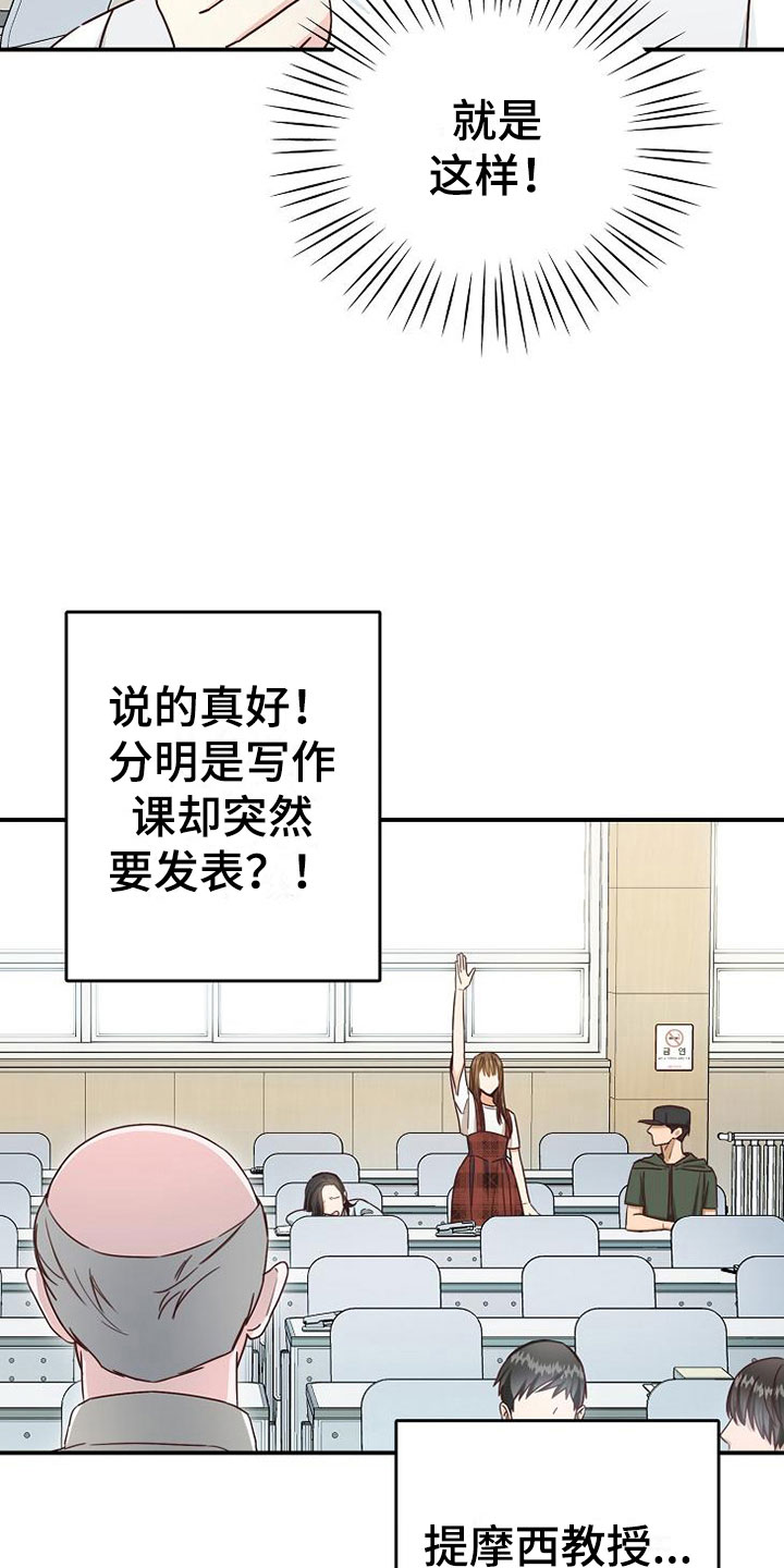 第13章：小组课题9