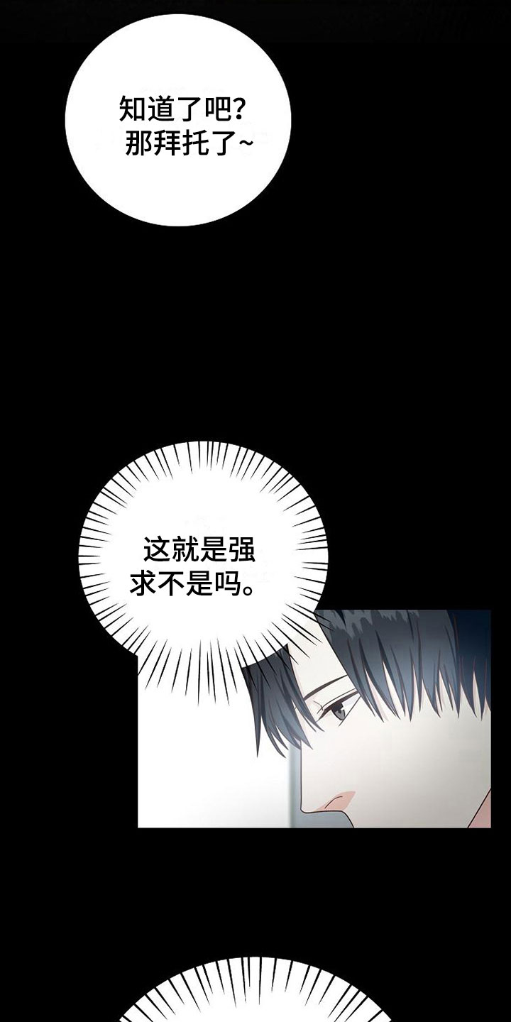 第11章：过去的日子12