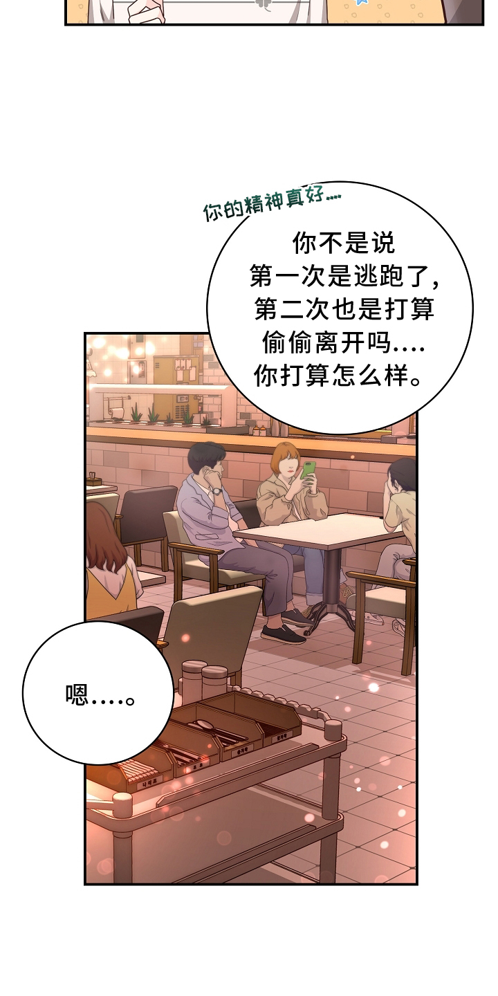 第101章：【番外】有趣17