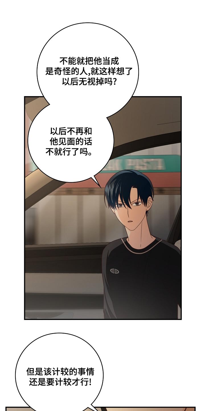 第82章：太没有眼力见18
