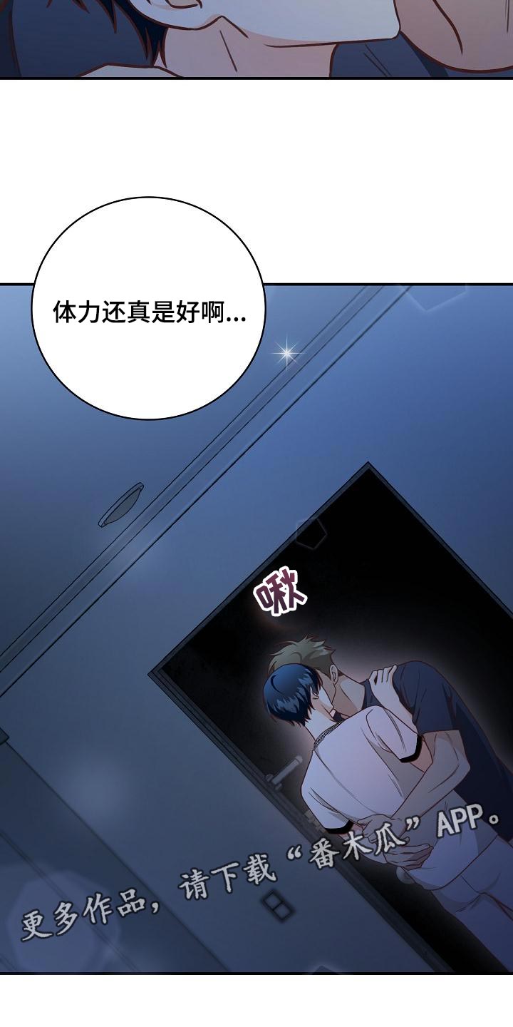 第77章：不要生气22