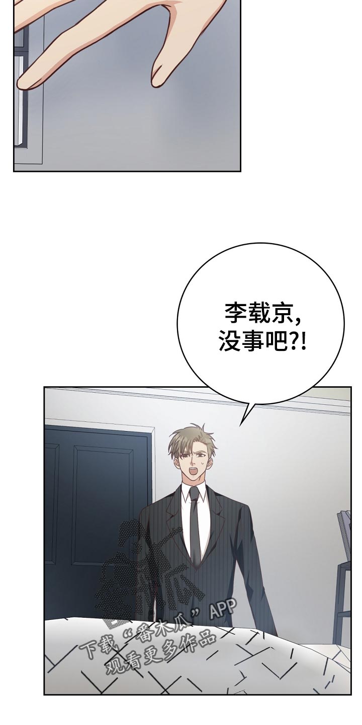 第45章：送进医院6