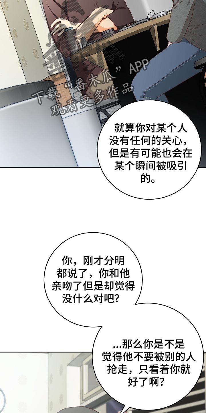 第61章：我有话跟你说15