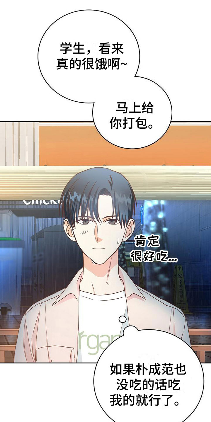 第25章：接人19