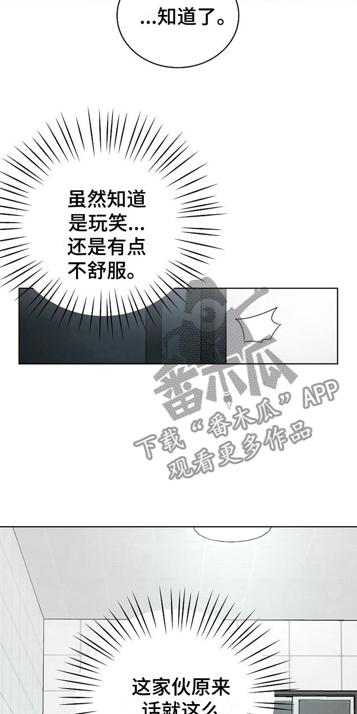 第6章：疯子7
