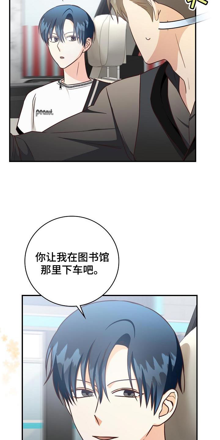 第76章：你就亲我一次3
