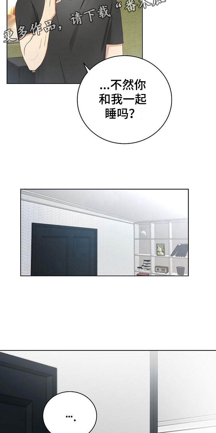 第6章：疯子3