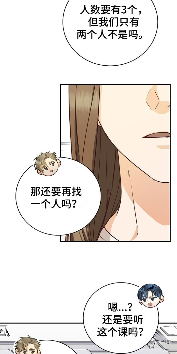 第13章：小组课题18