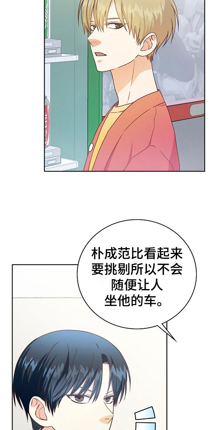 第19章：孤僻21