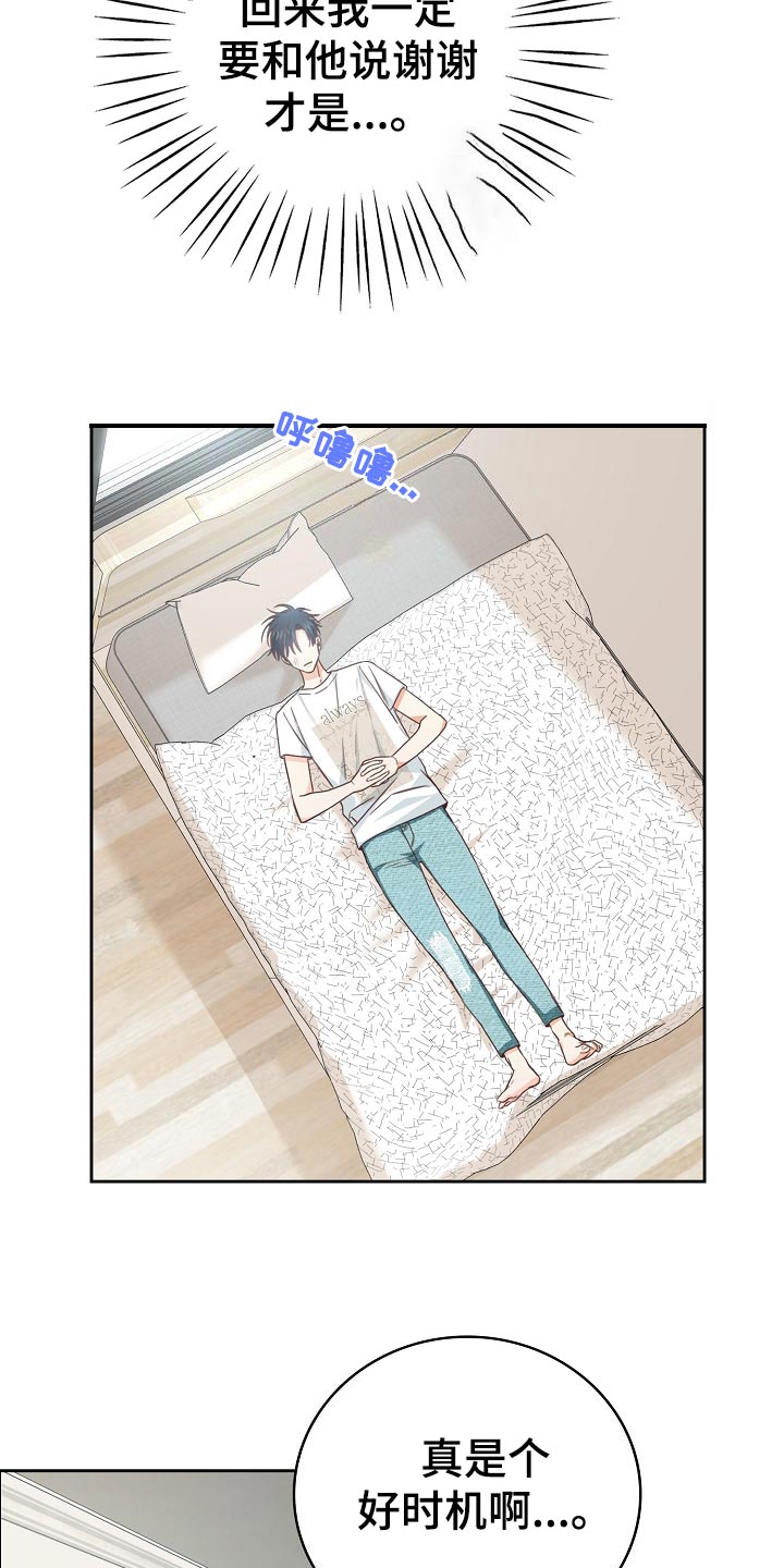 第47章：情话5