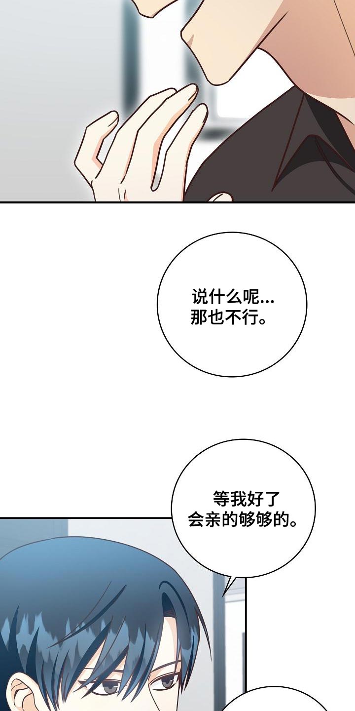 第88章：出大事了16