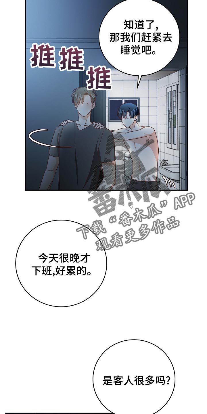第66章：酒味15