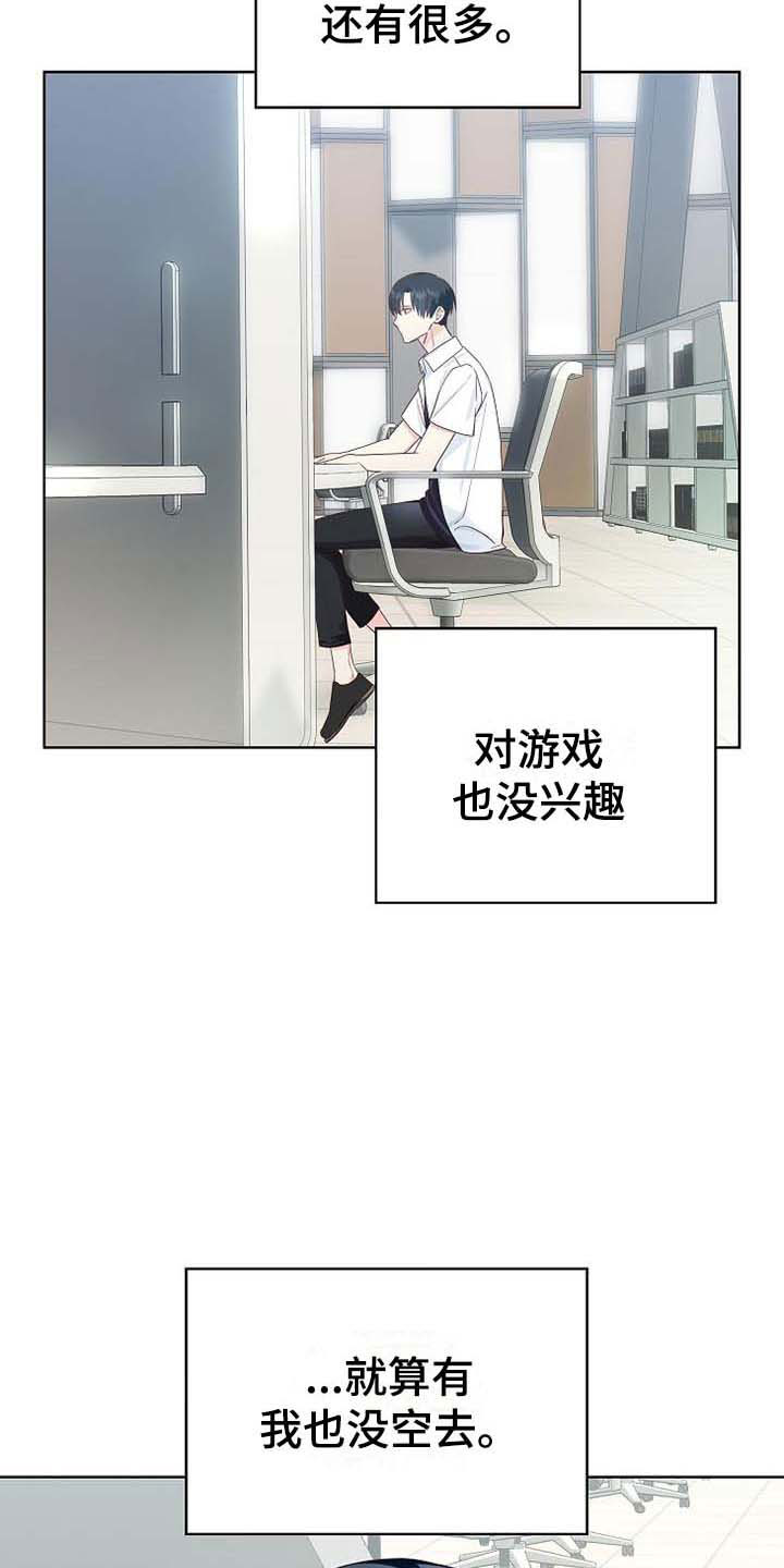 第3章：去他家8