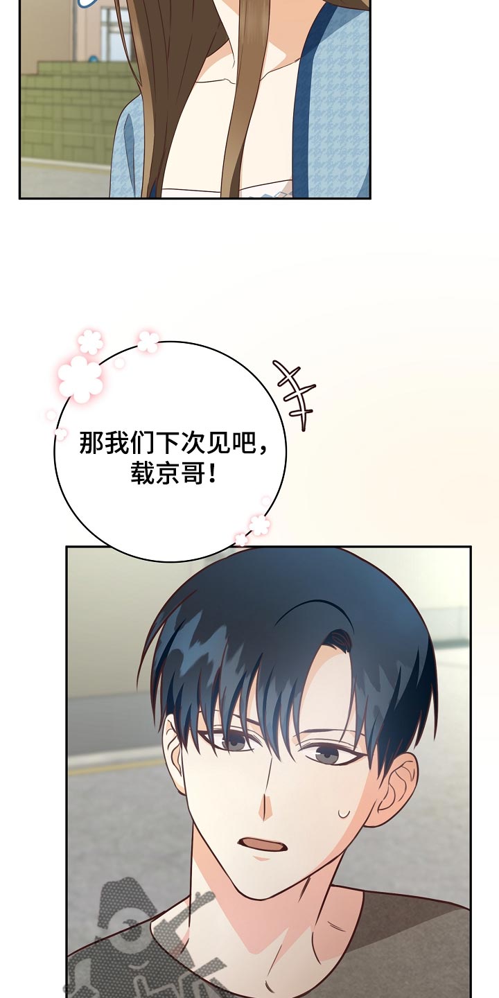 第59章：闯祸了19