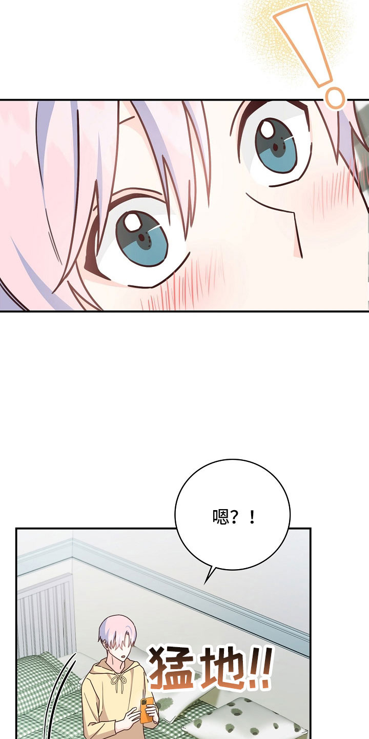 第103章：【番外】打算好好表现25