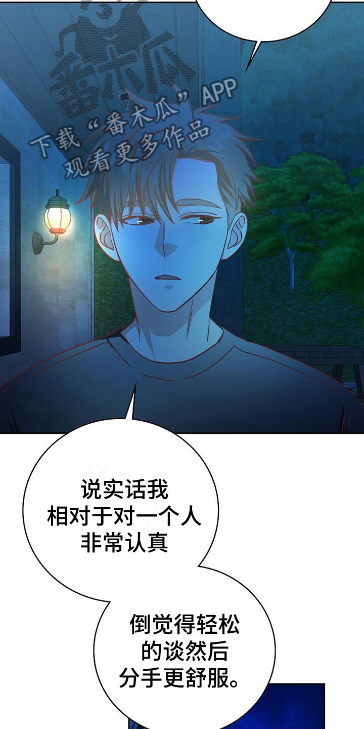 第22章：对的人28